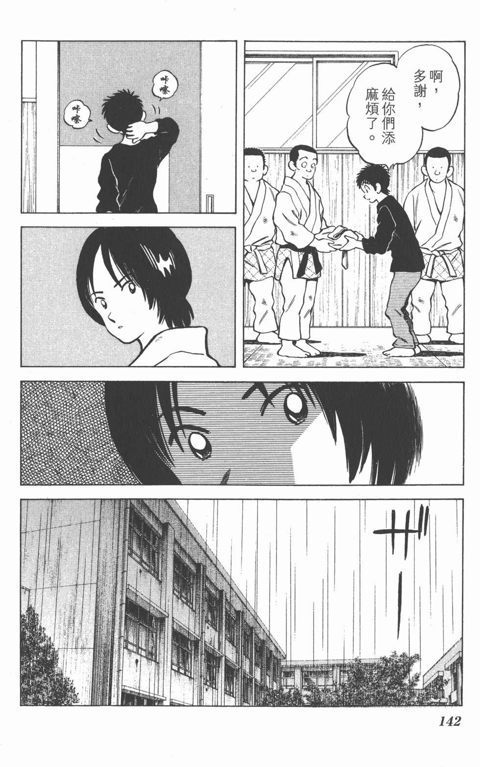 第140页