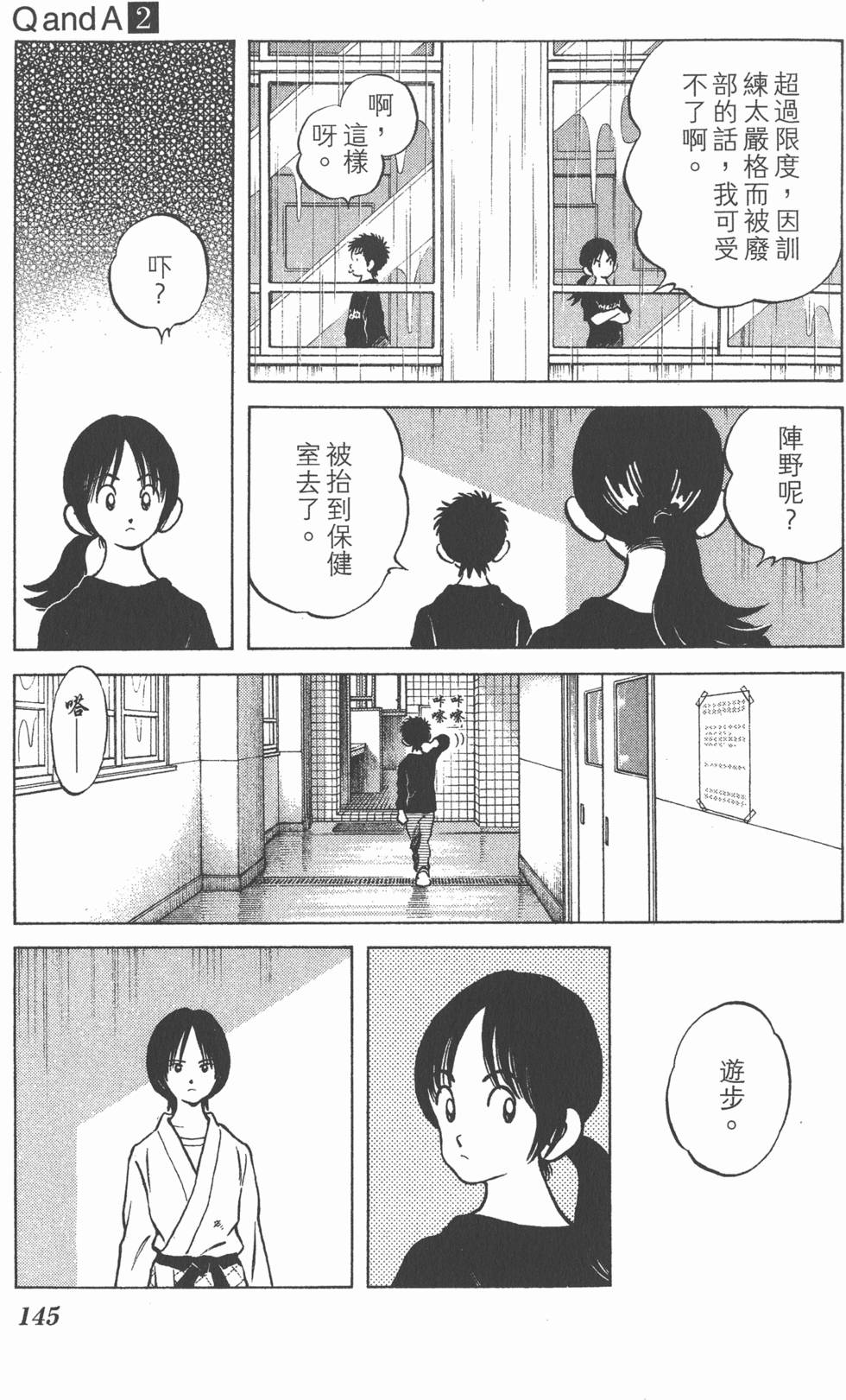 第143页