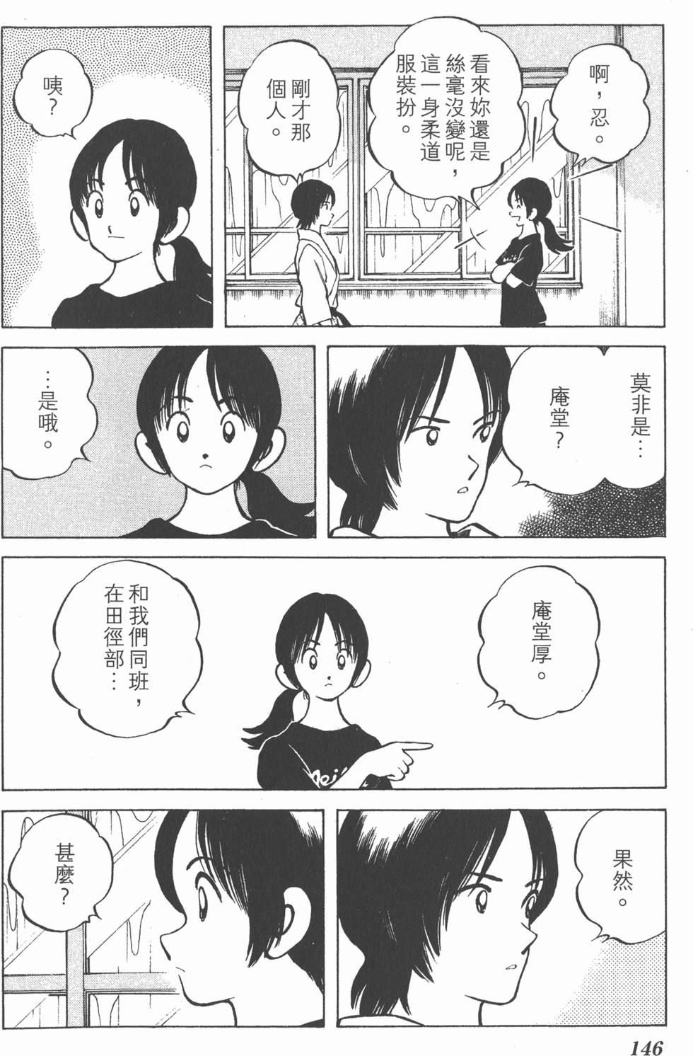 第144页