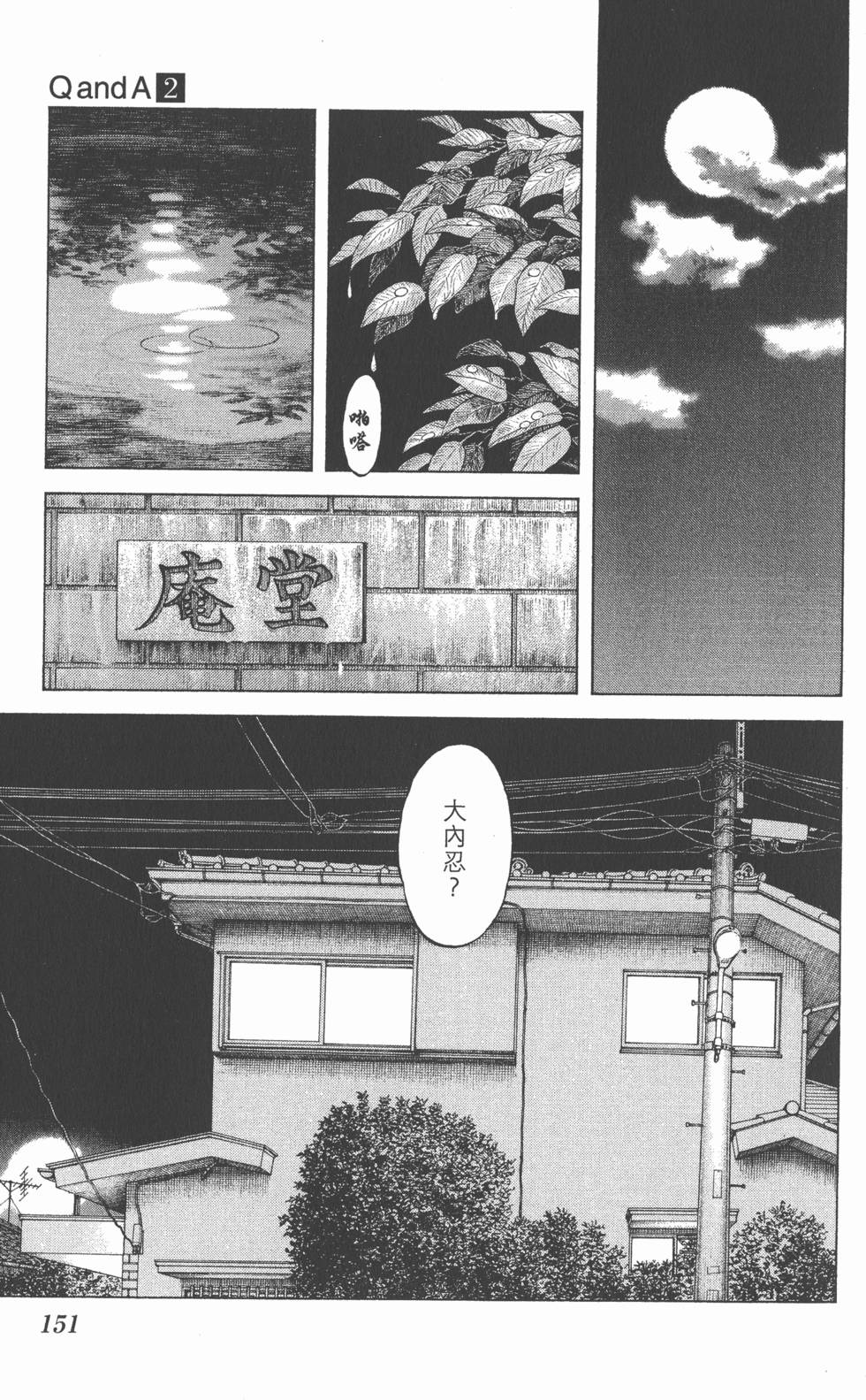 第149页
