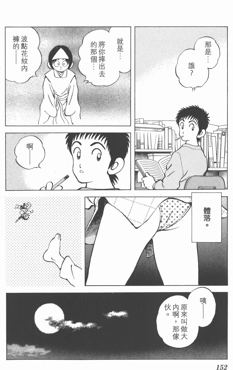 第150页