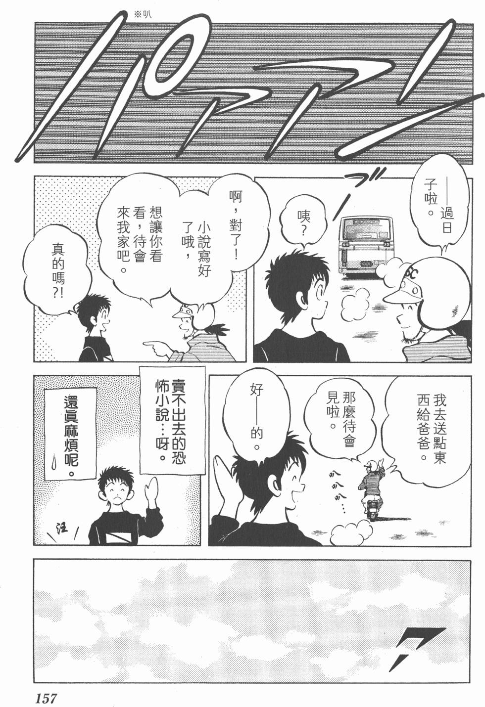 第155页