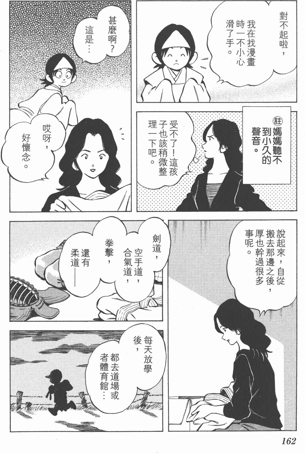 第160页
