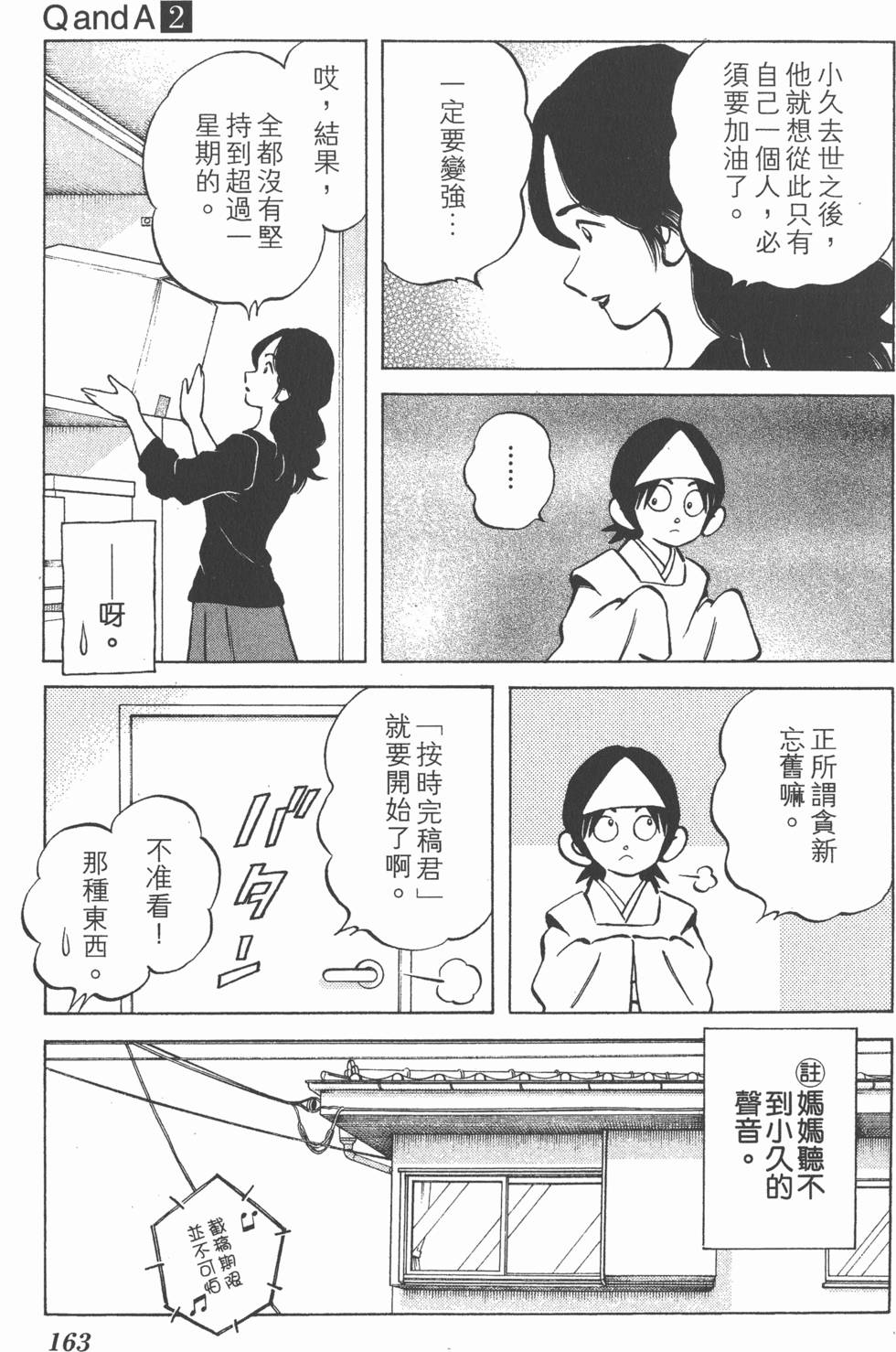 第161页
