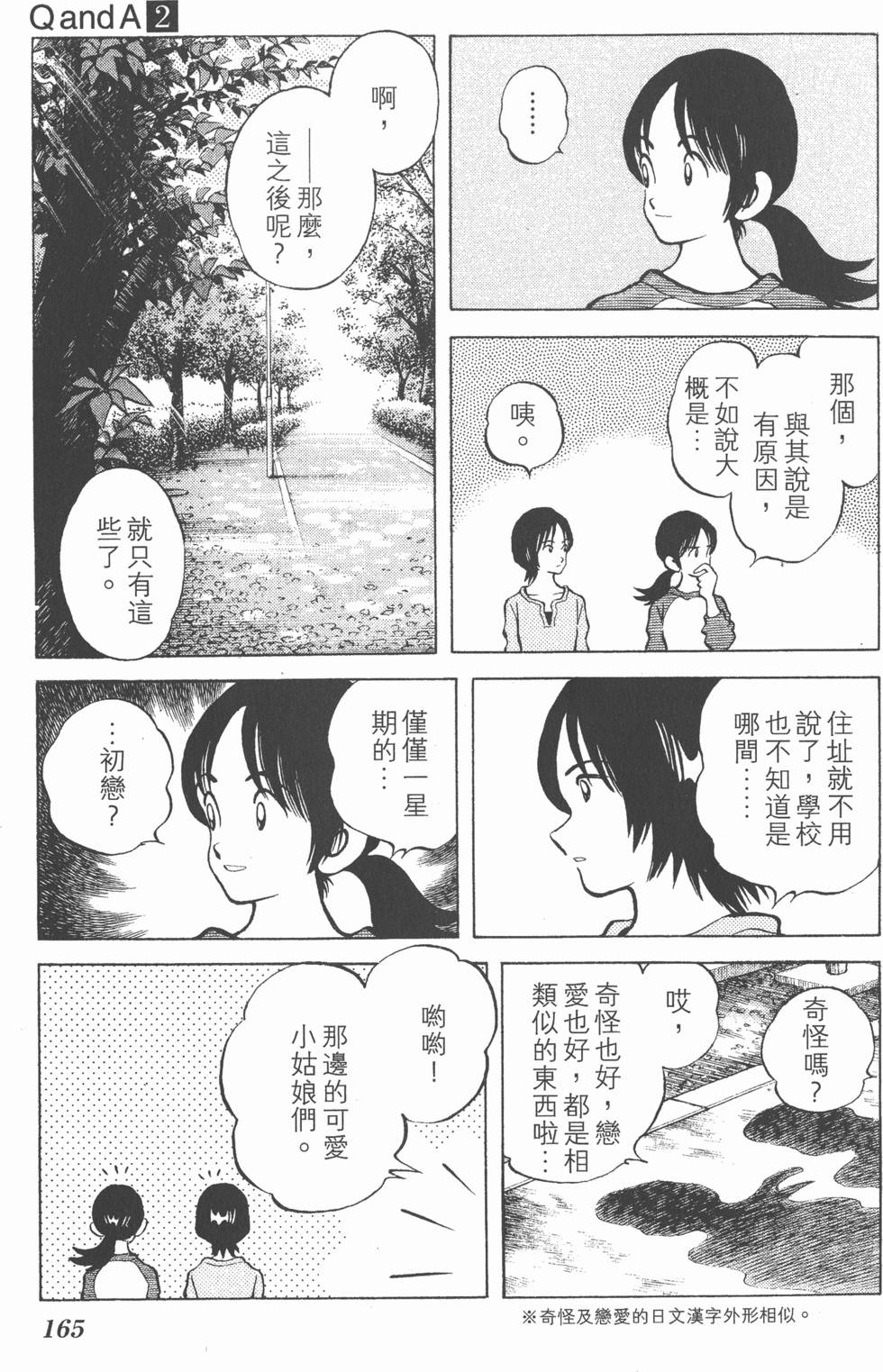 第163页