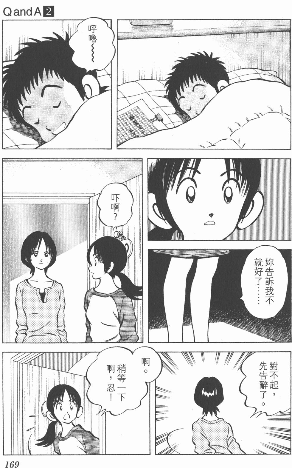 第167页
