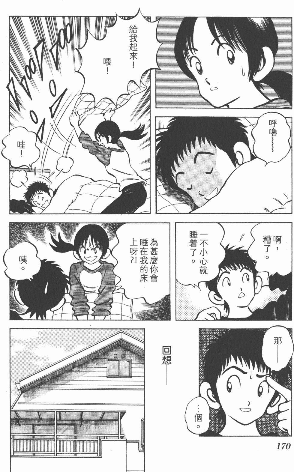 第168页
