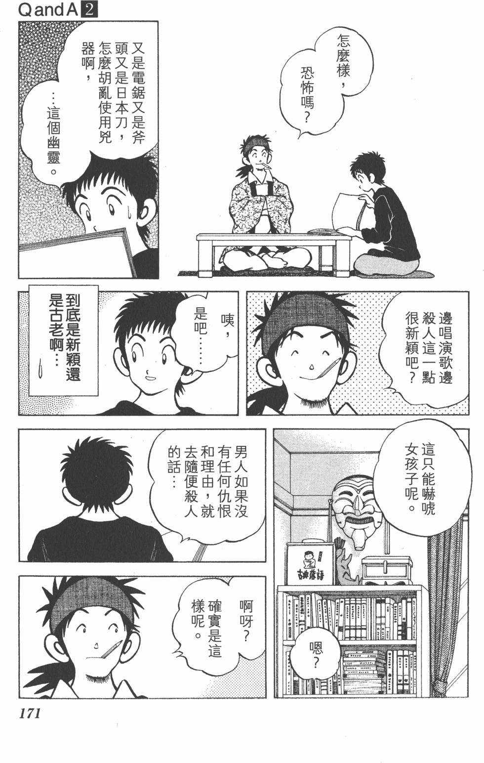 第169页