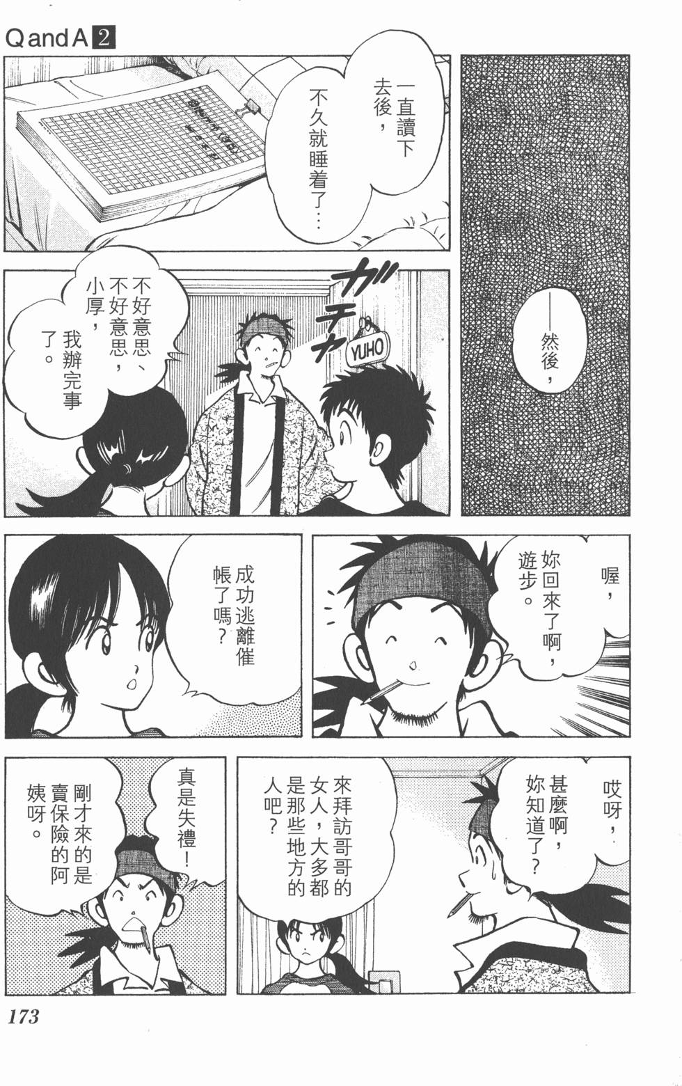 第171页