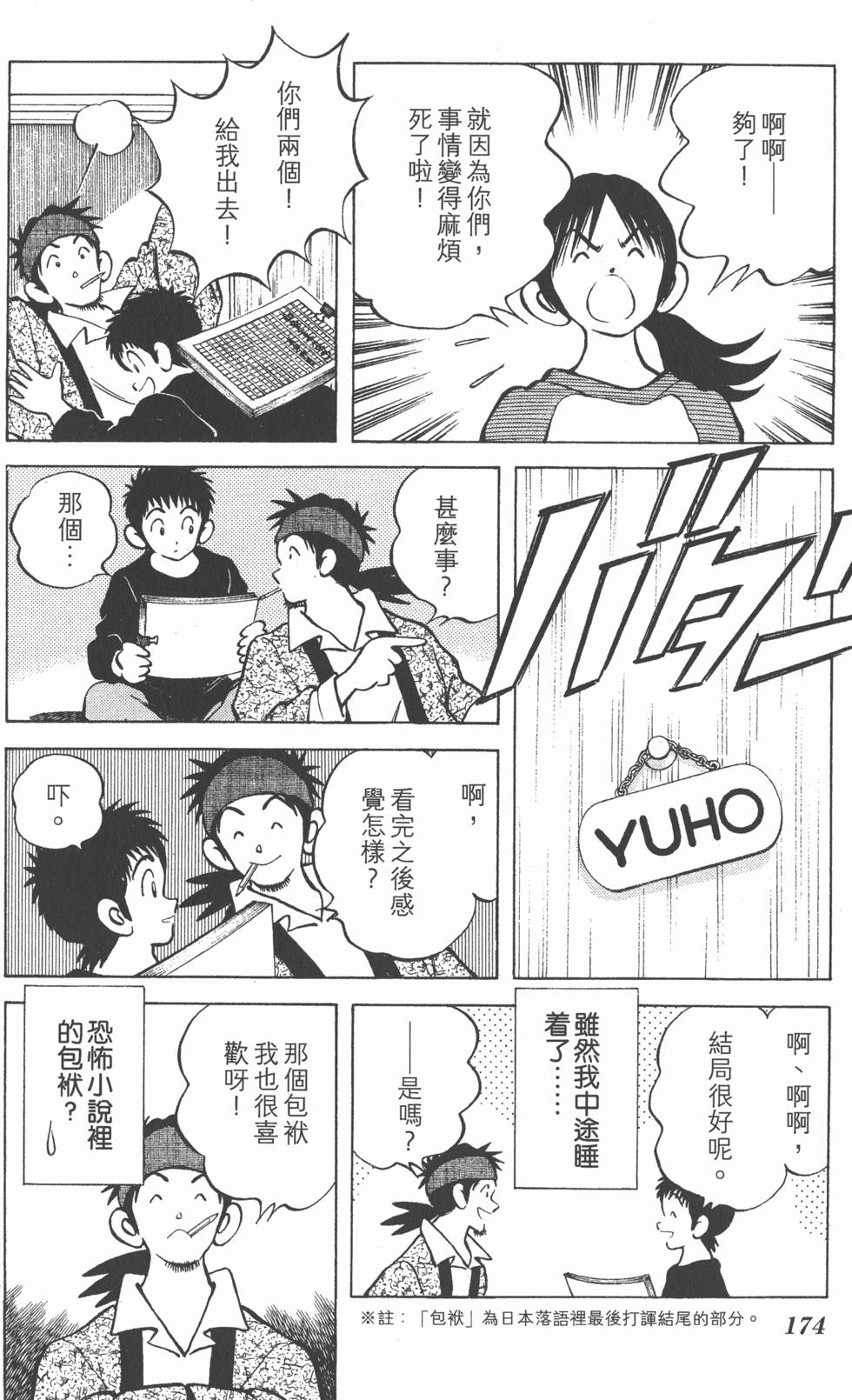 第172页