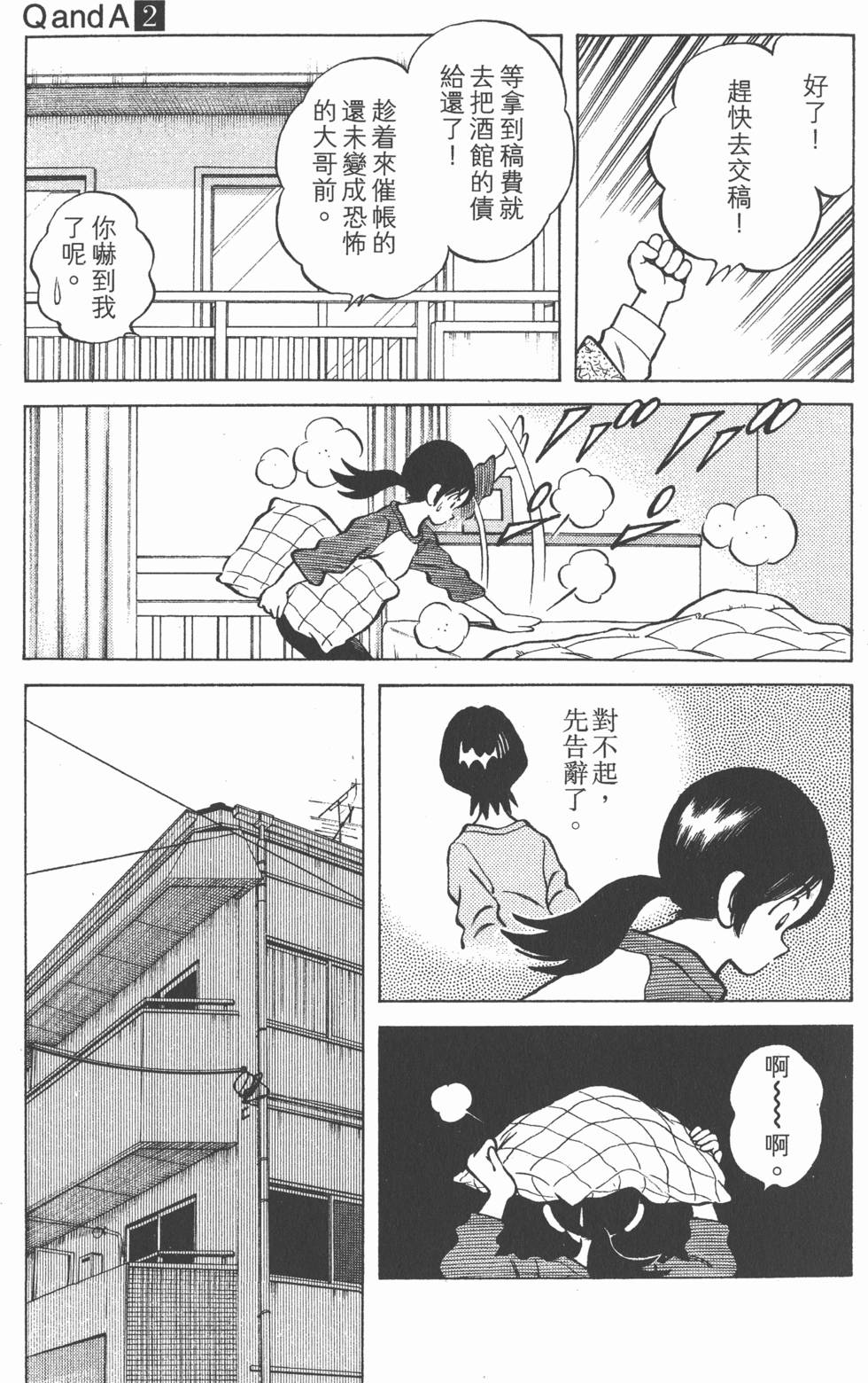 第173页