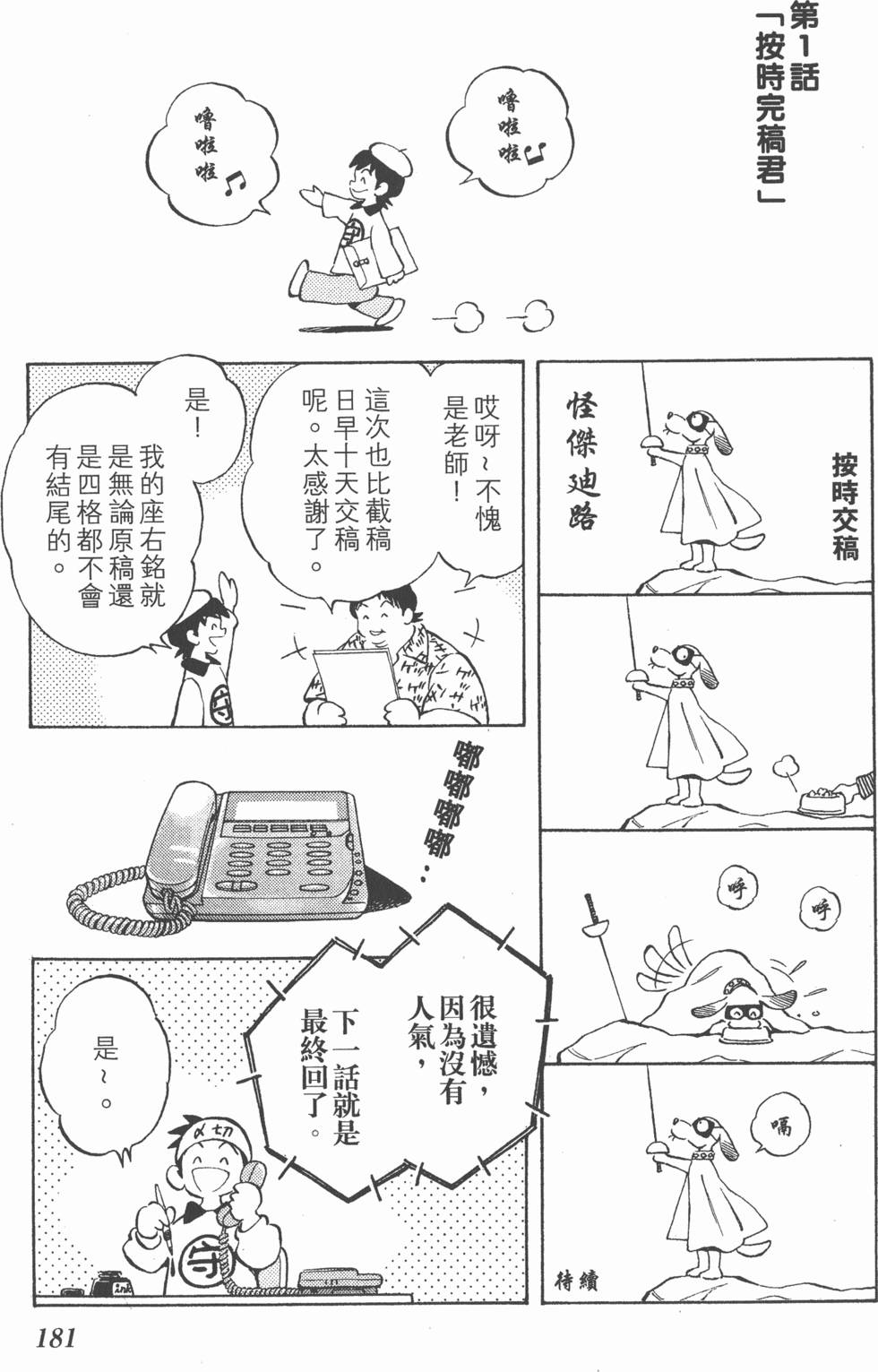 第179页