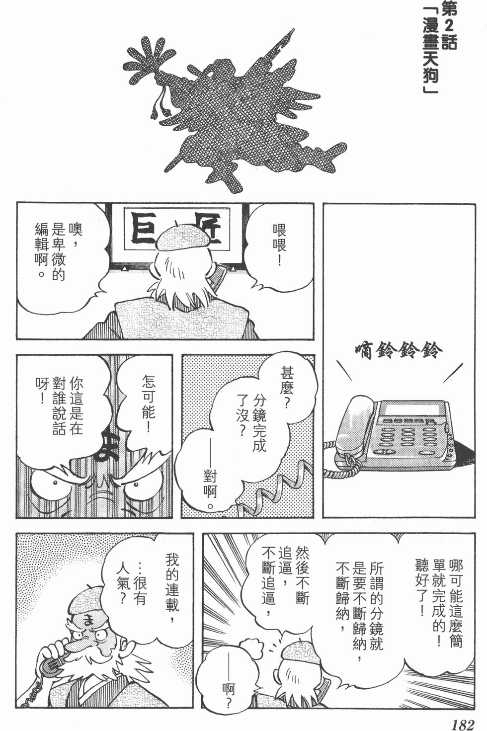 第180页
