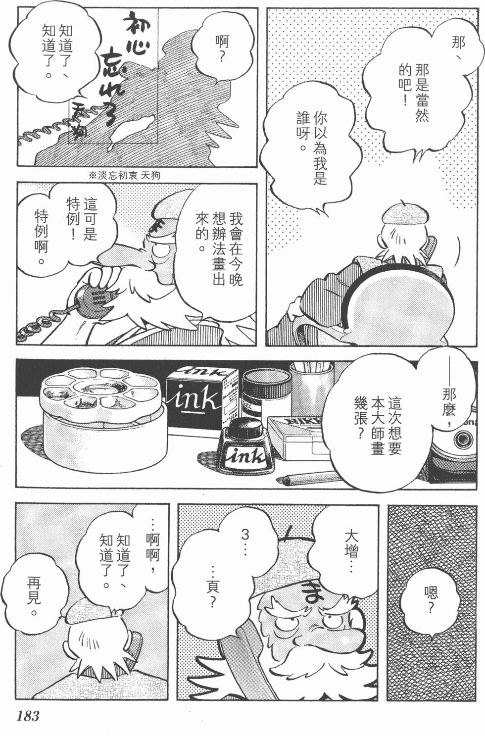 第181页