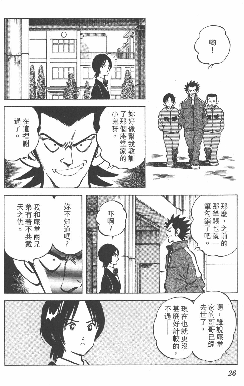 第24页