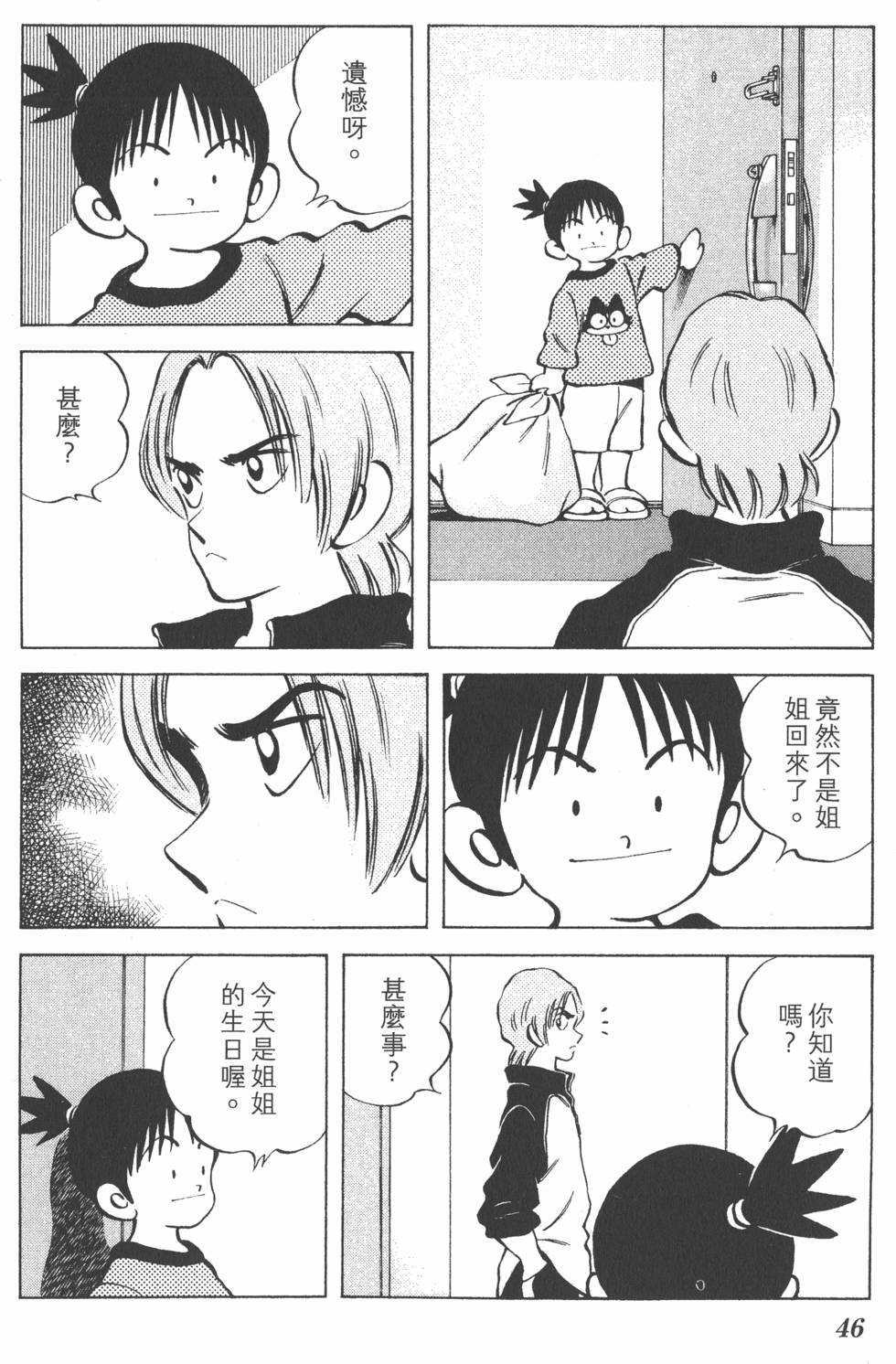 第44页