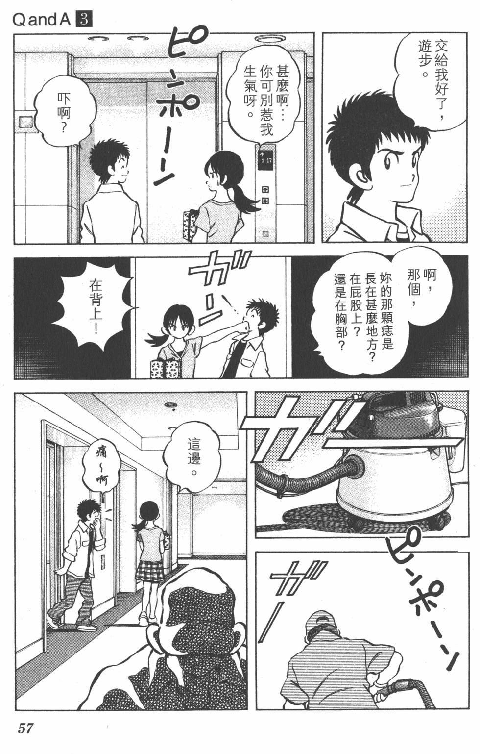 第55页