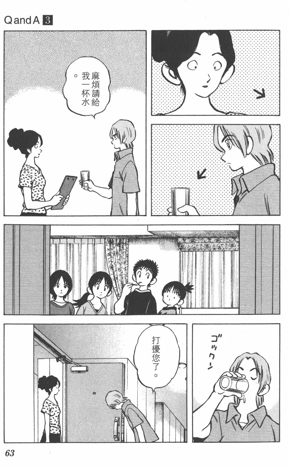 第61页