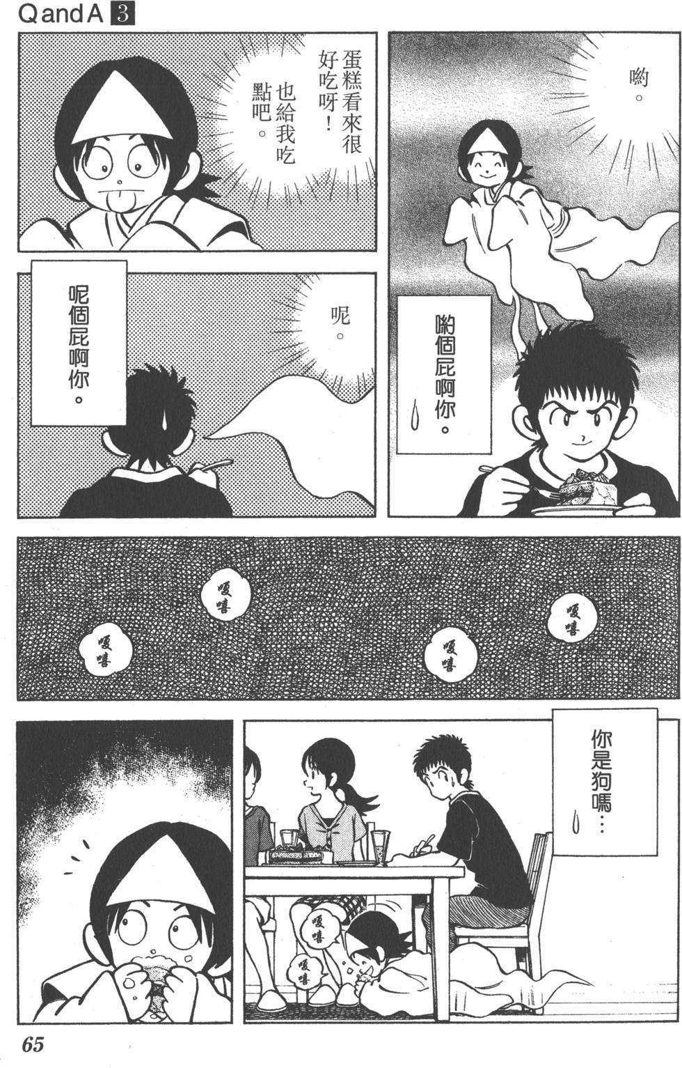 第63页