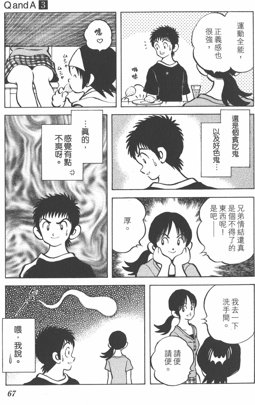 第65页