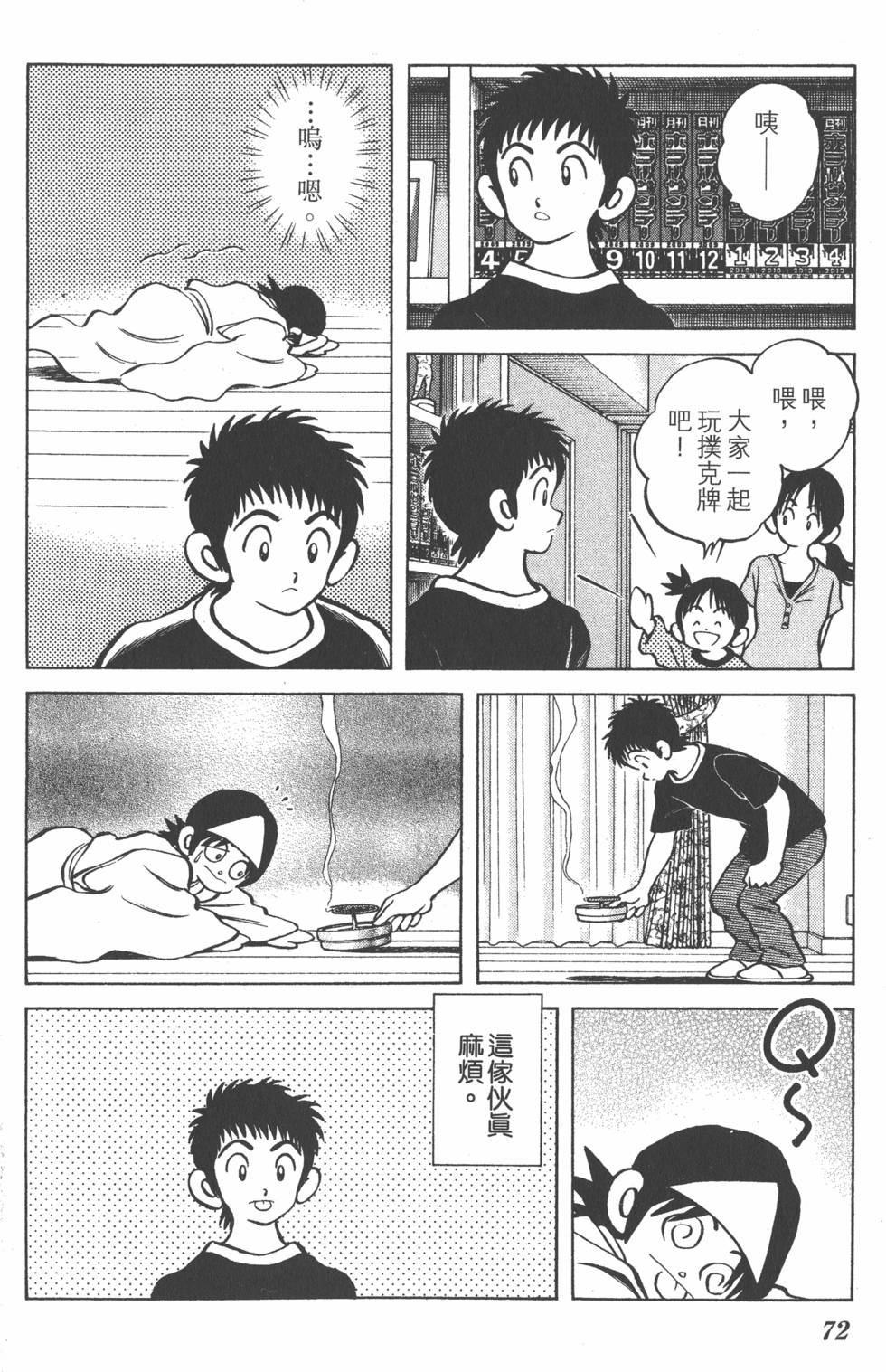 第70页