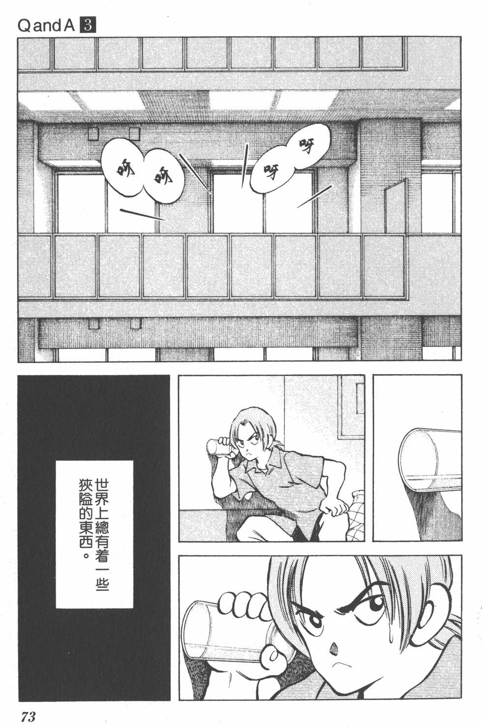 第71页