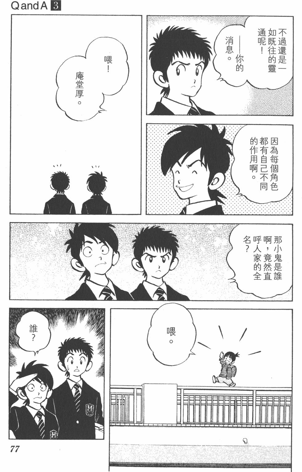 第75页