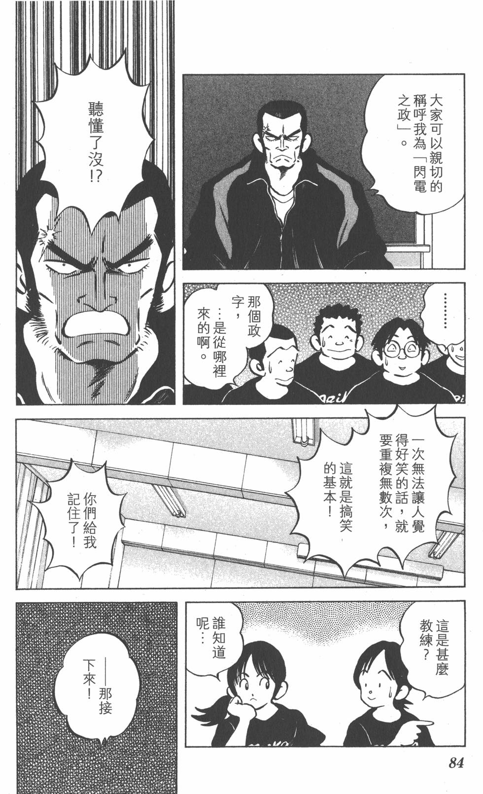 第82页
