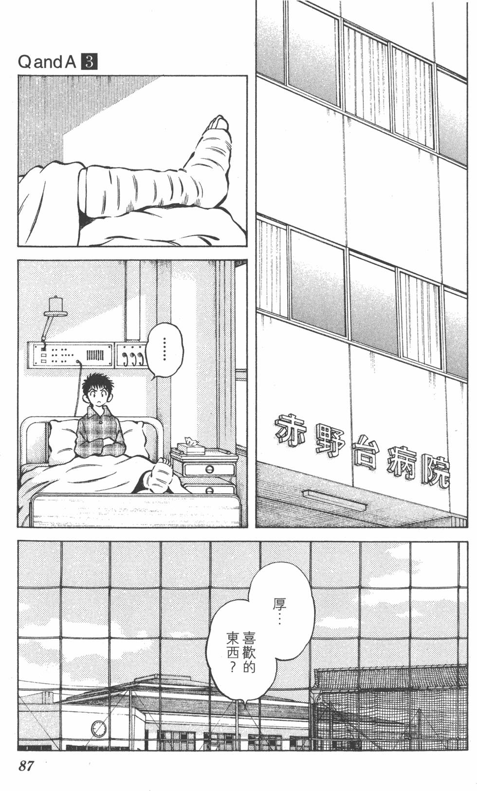 第85页