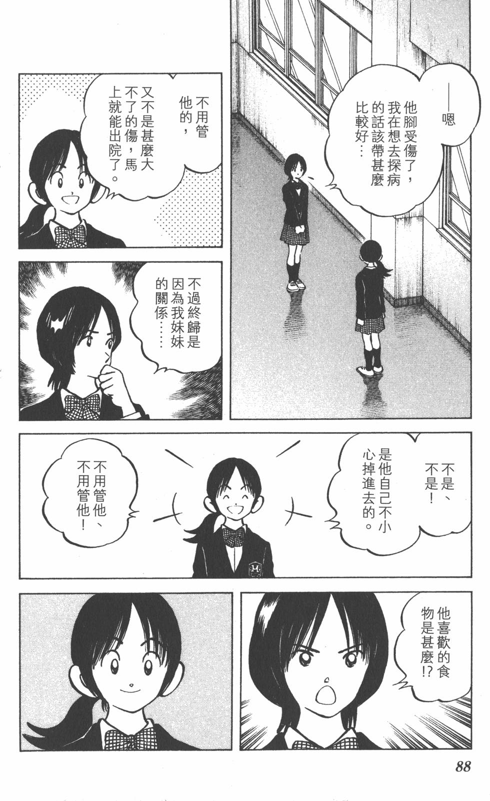 第86页