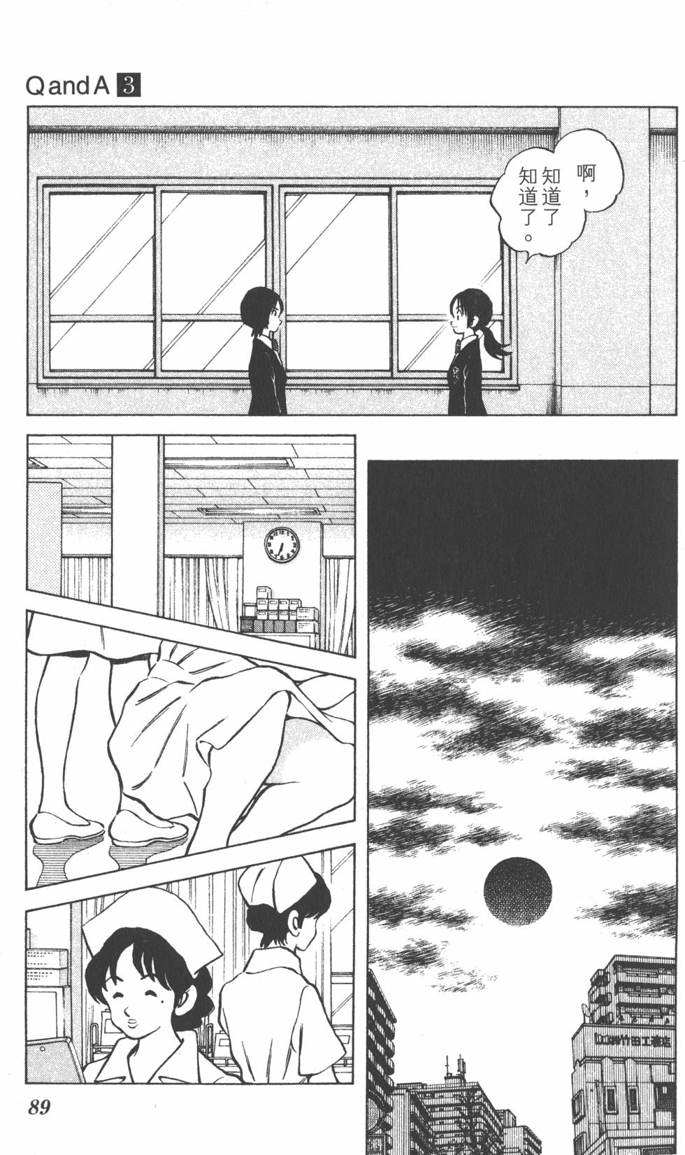第87页