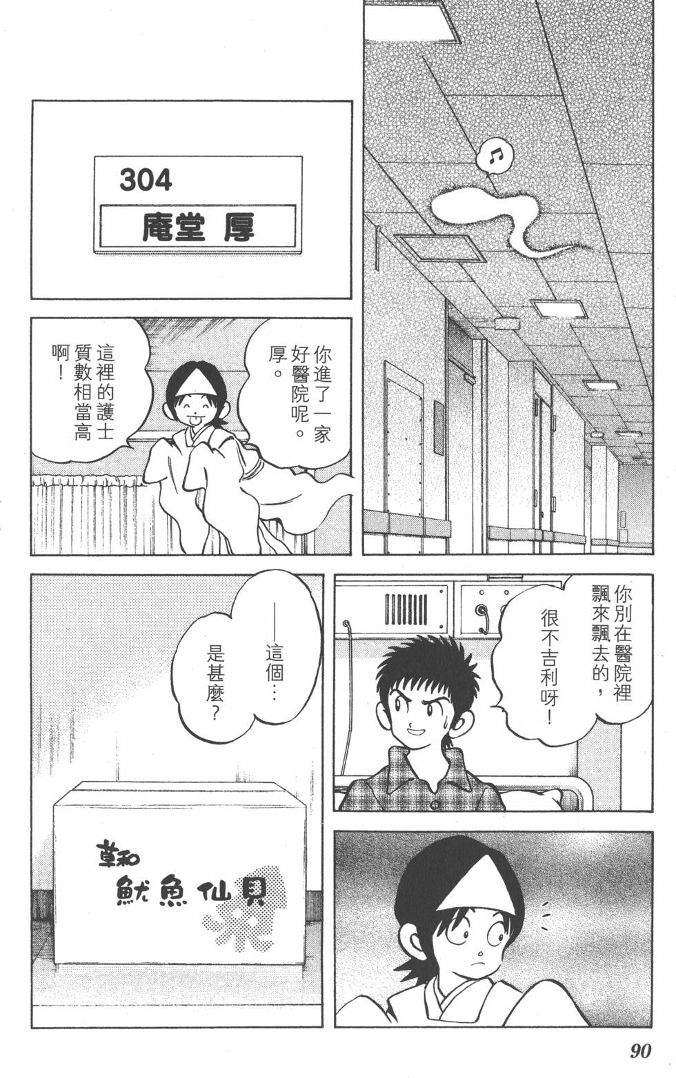 第88页