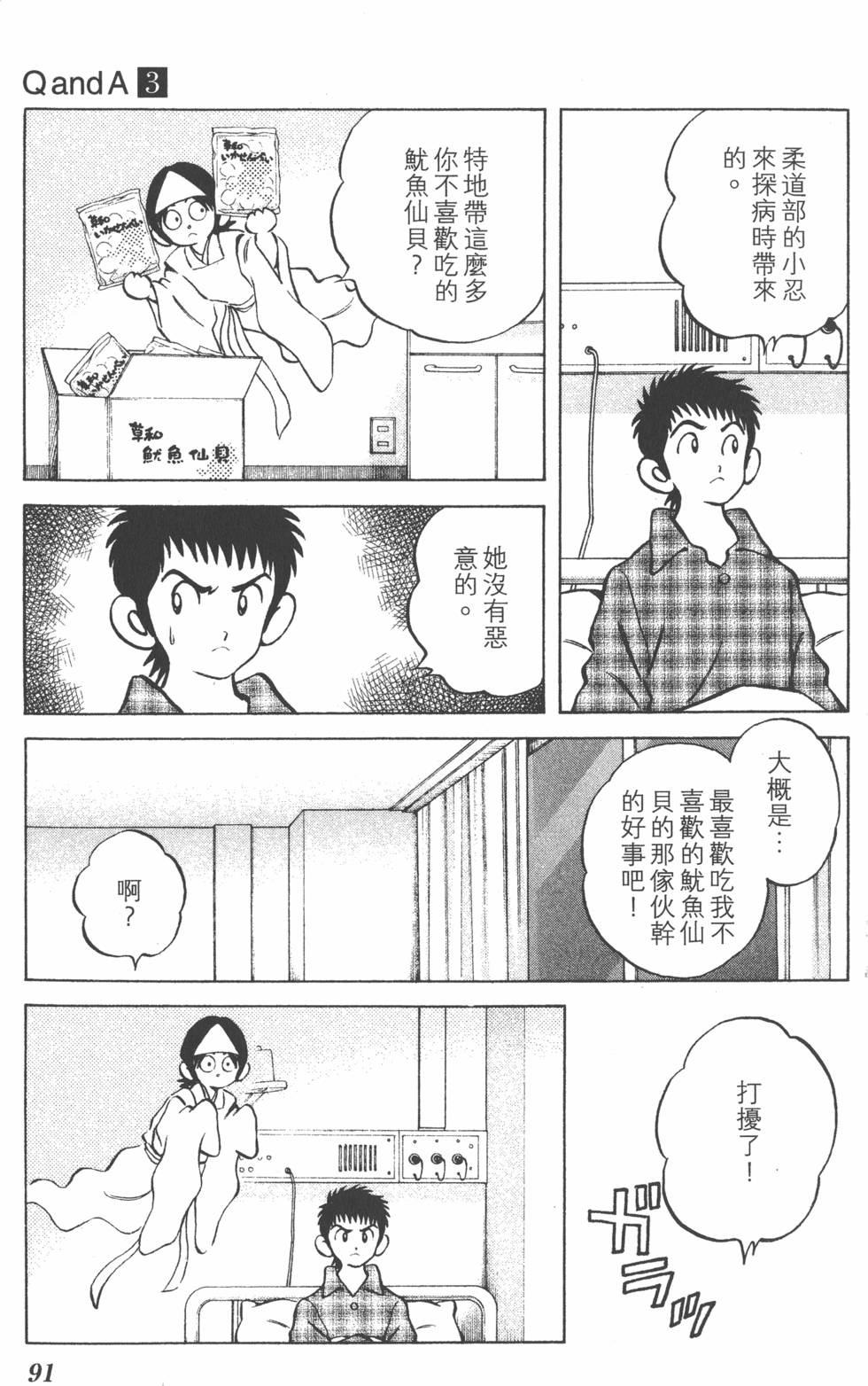 第89页