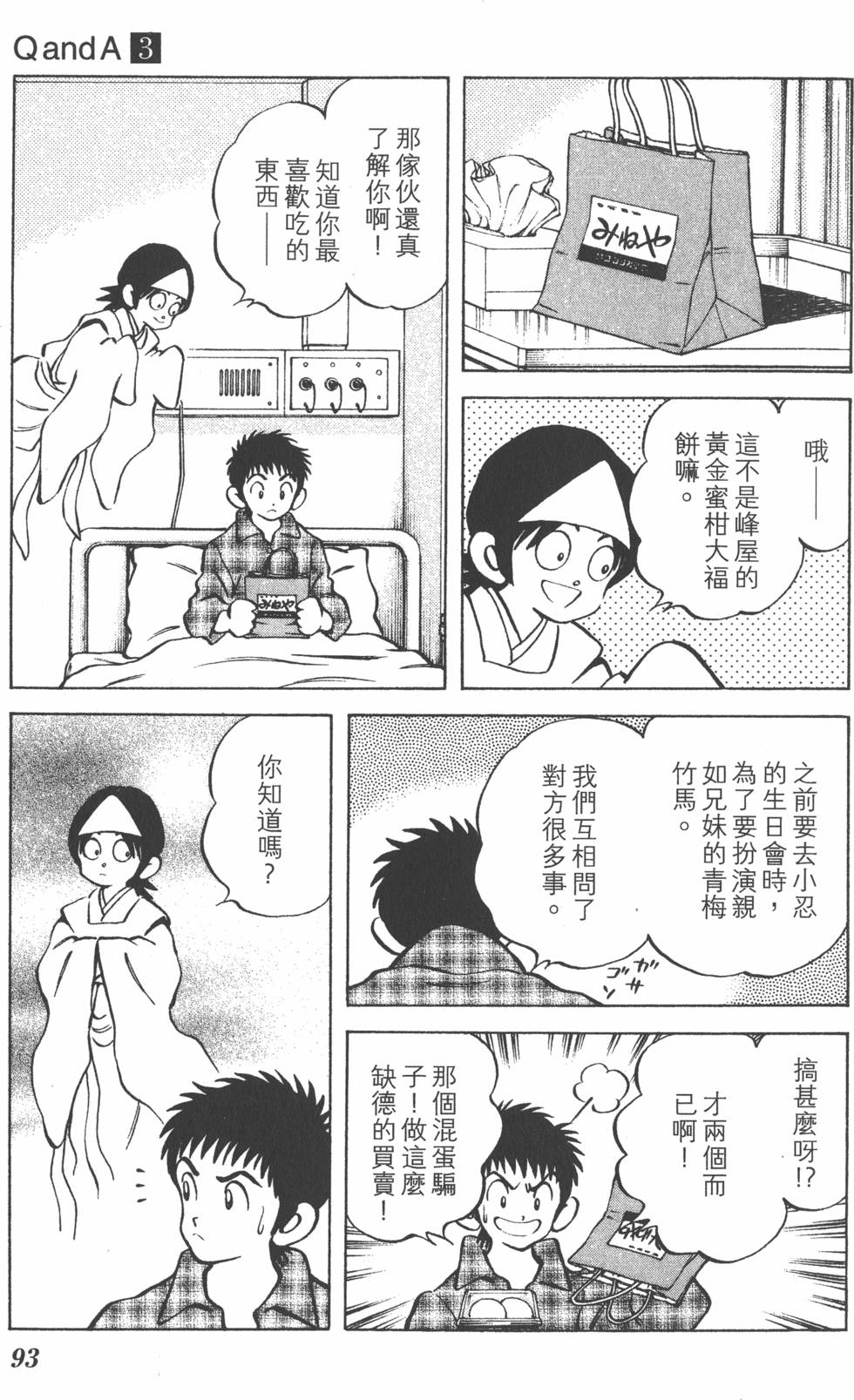 第91页