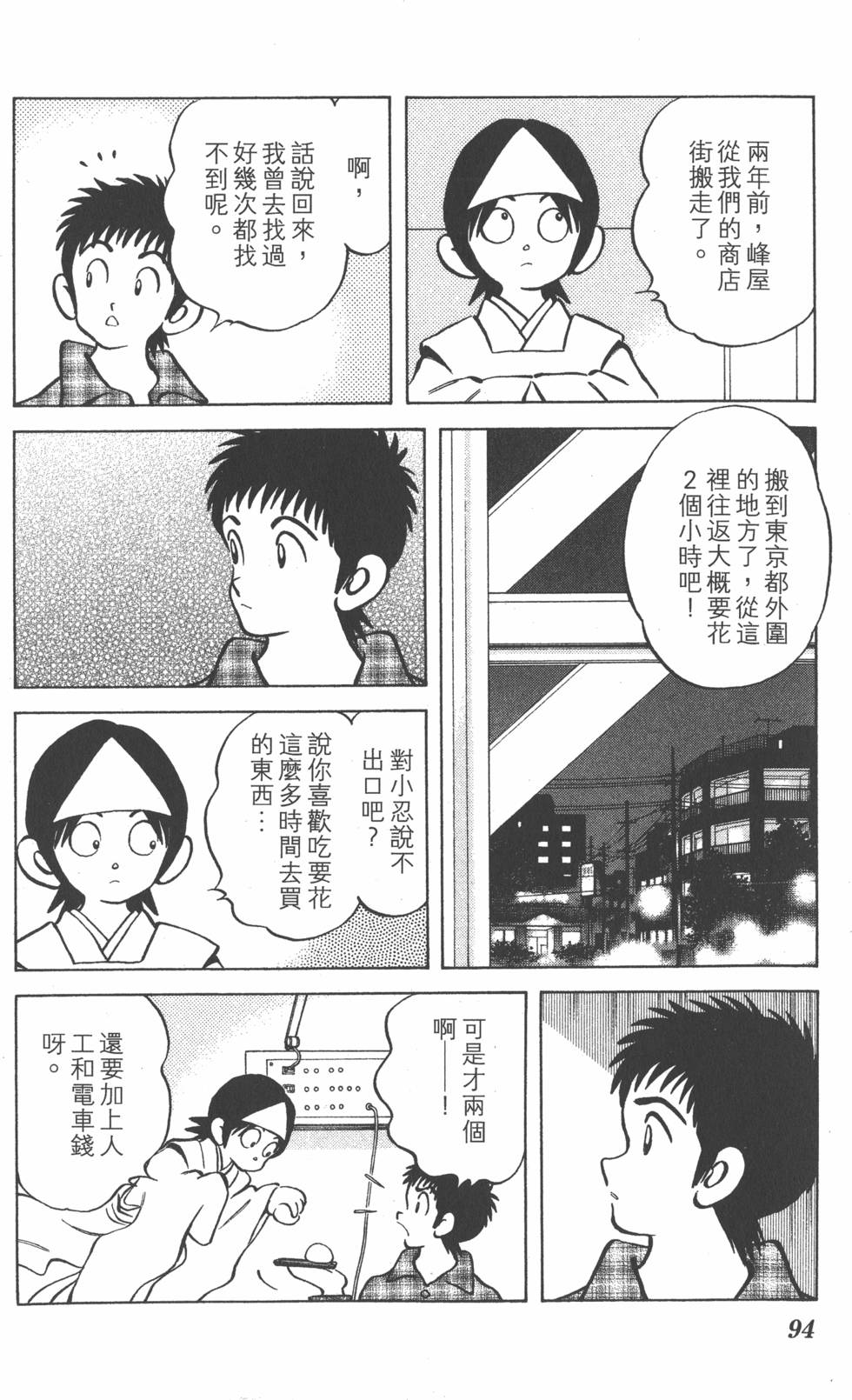 第92页