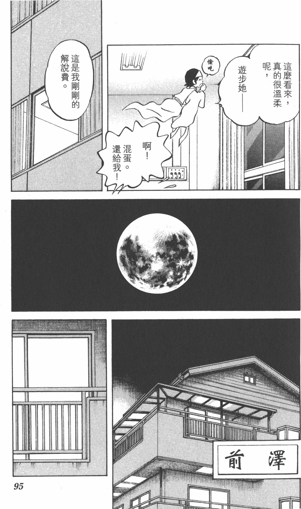 第93页