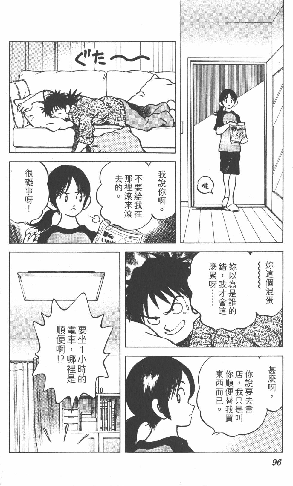 第94页