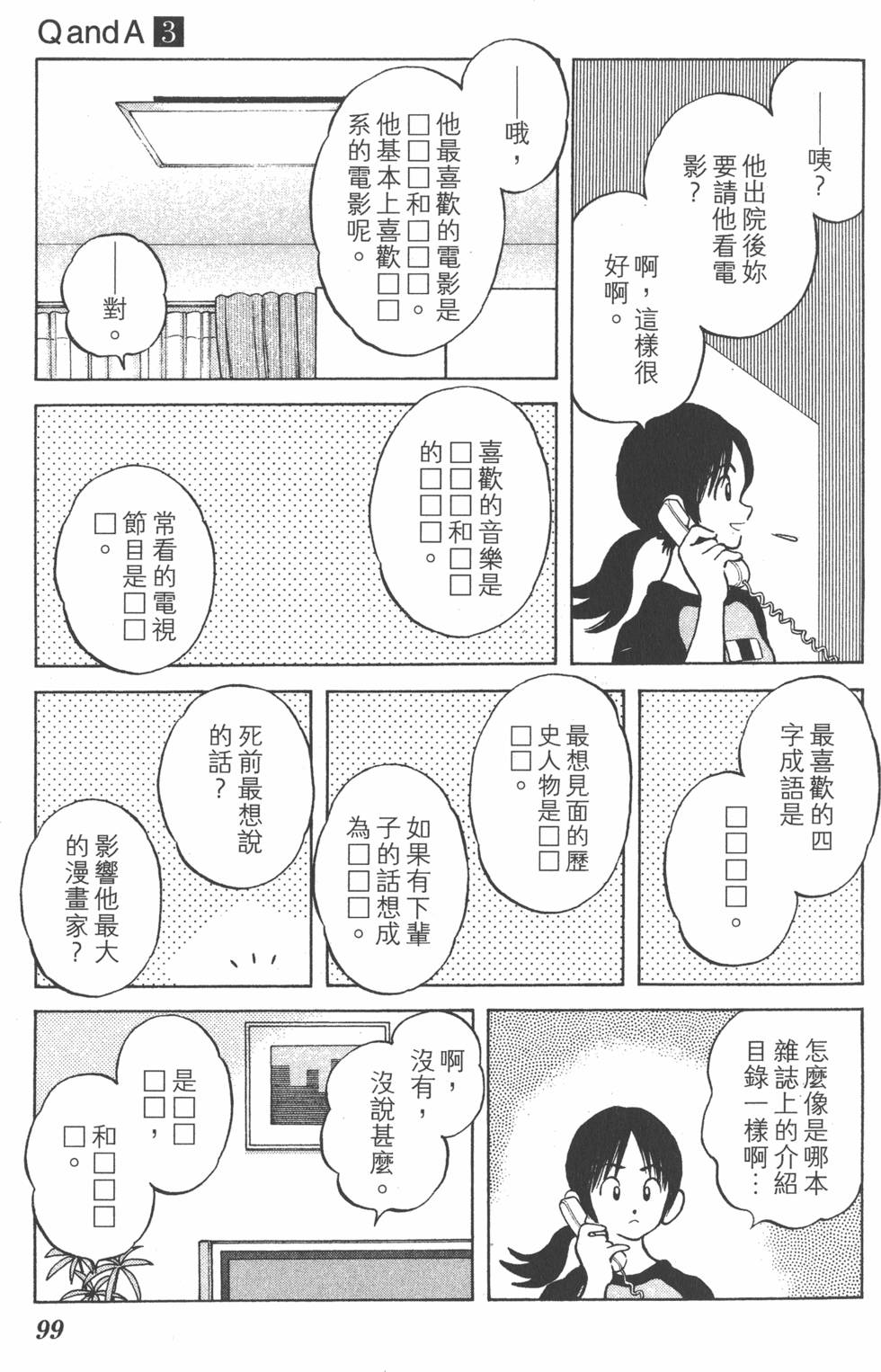 第97页