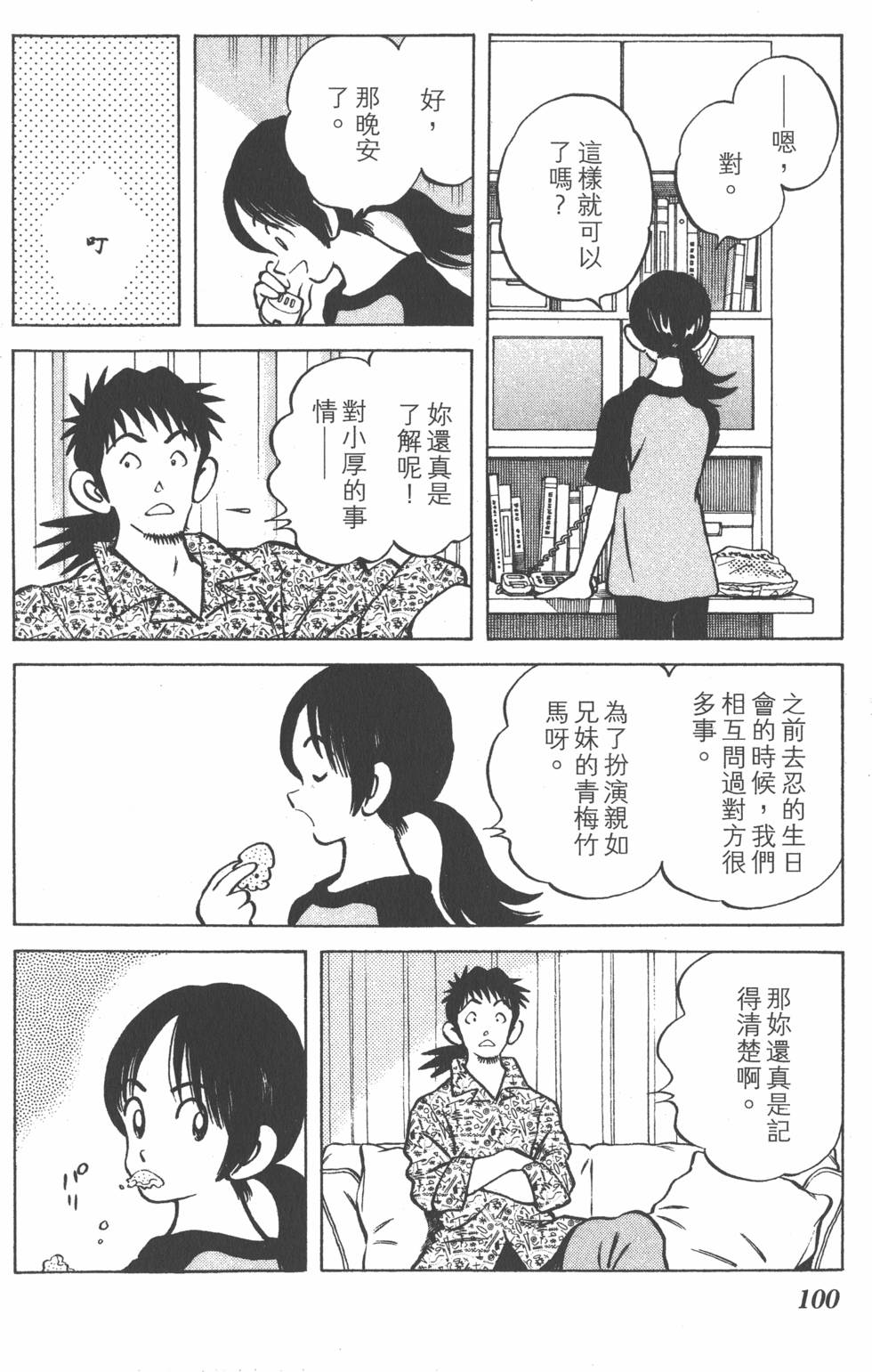 第98页