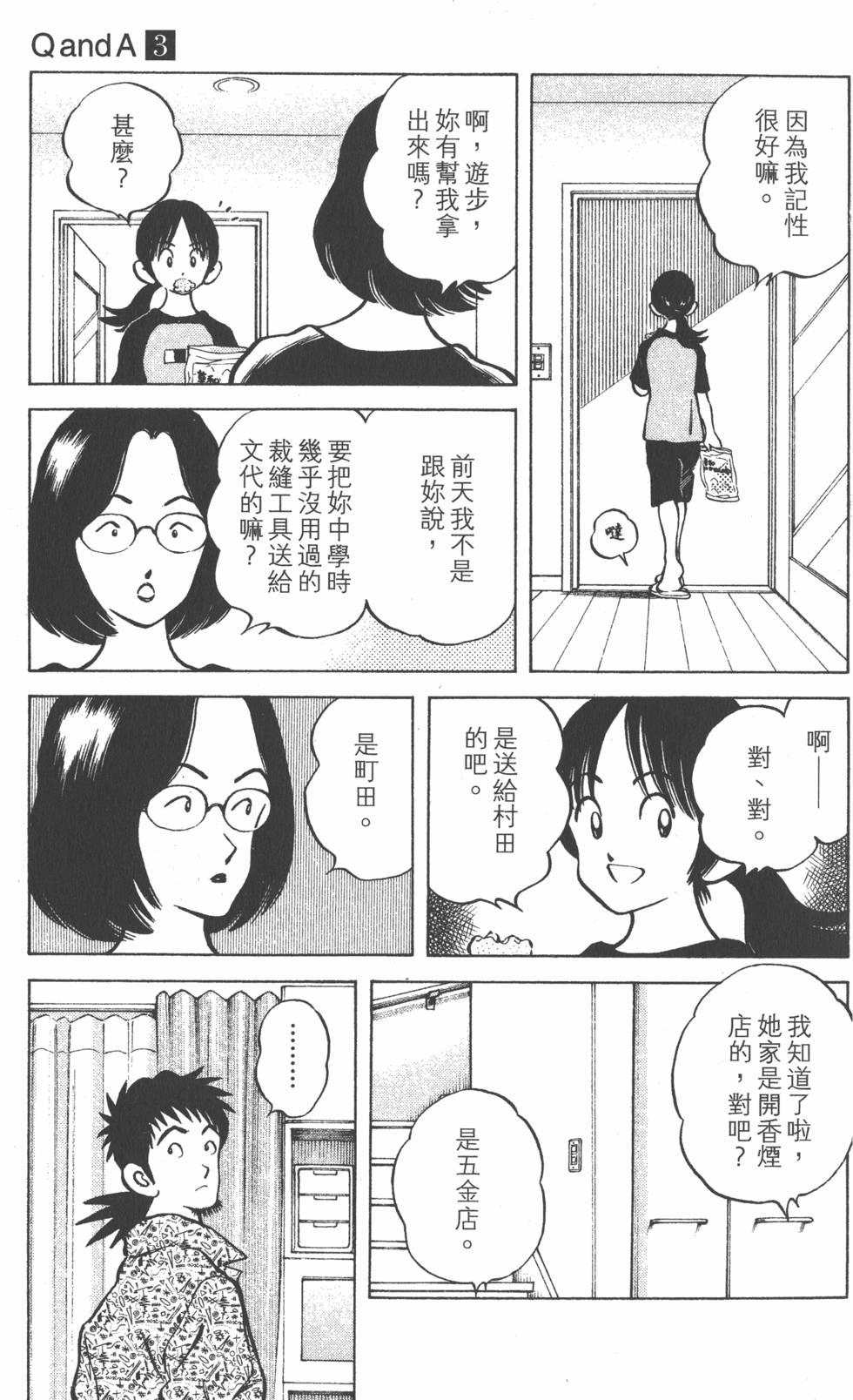 第99页