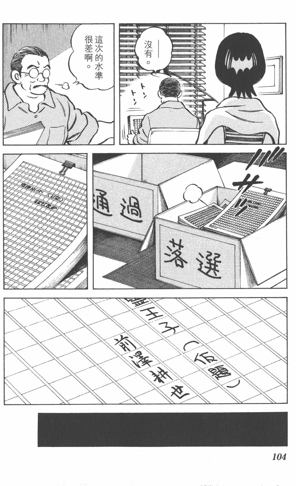 第102页