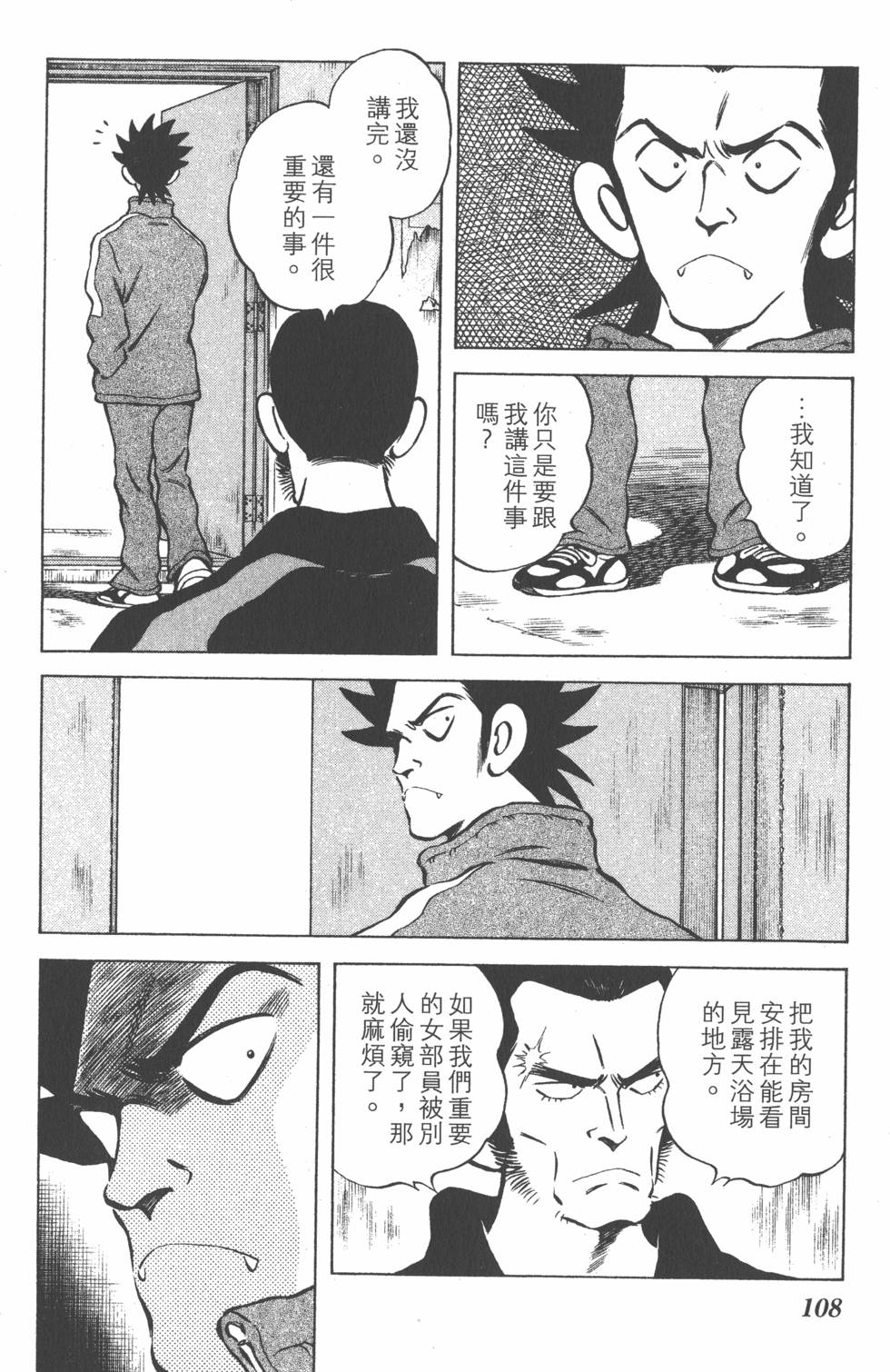 第106页