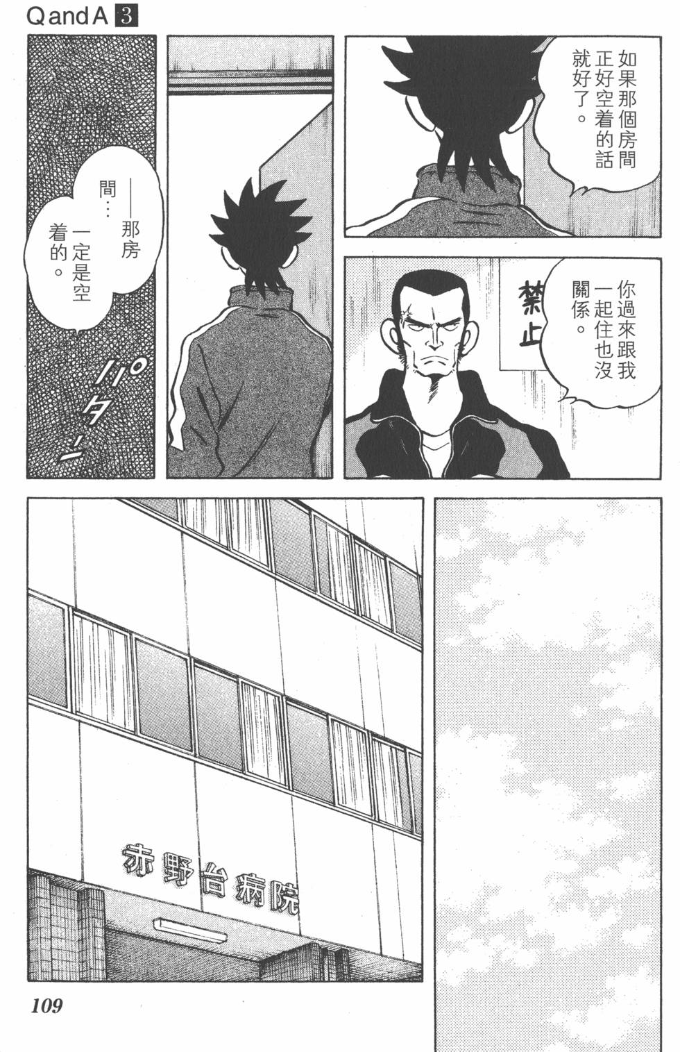 第107页