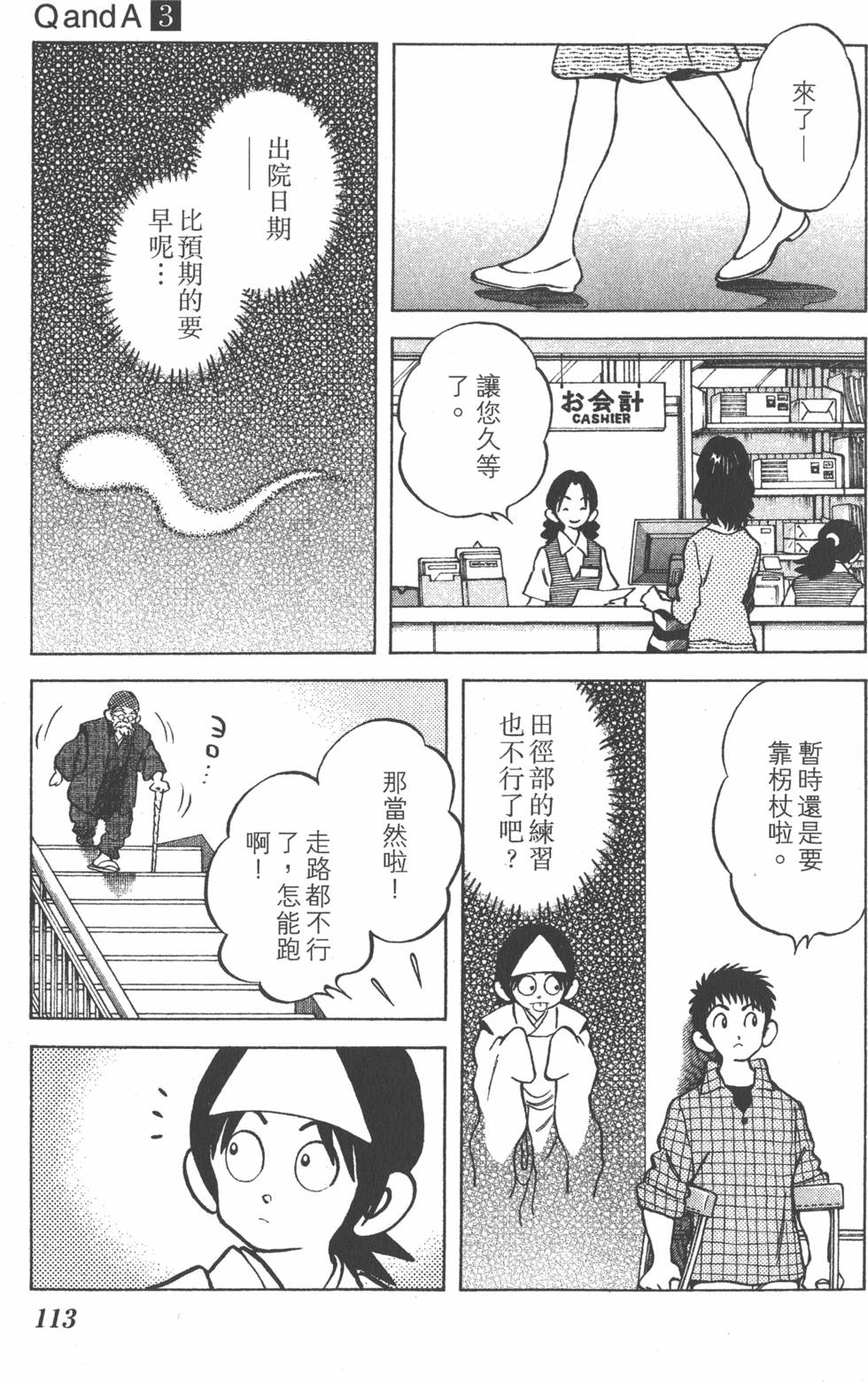 第111页