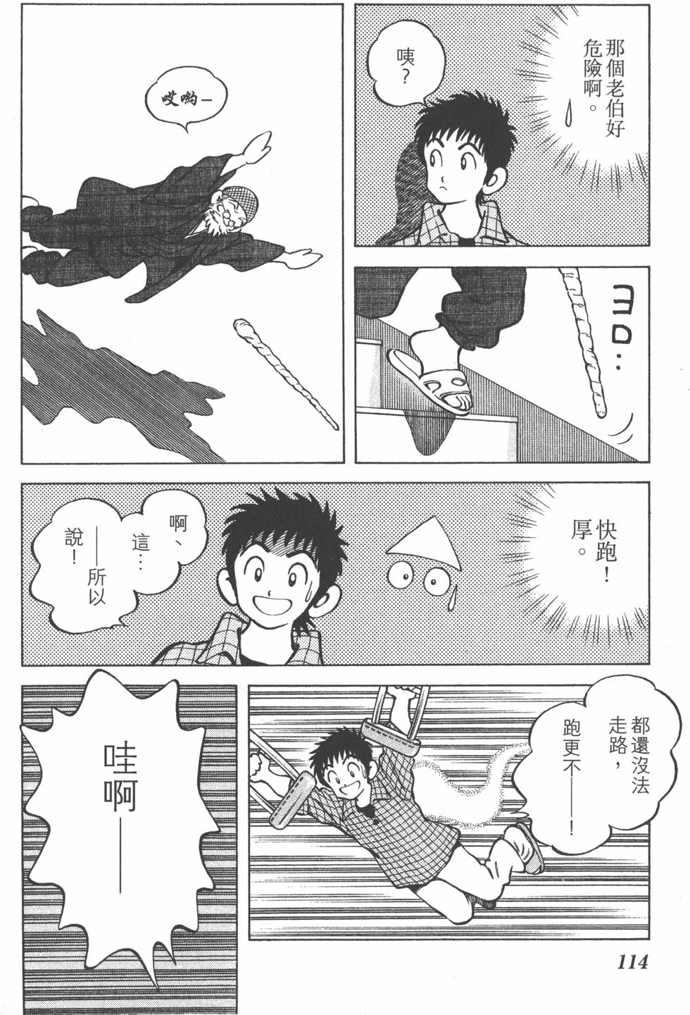 第112页