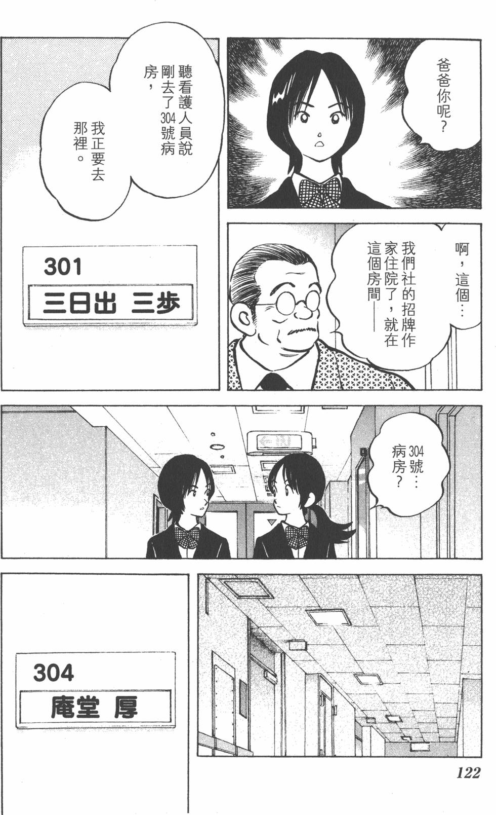 第120页