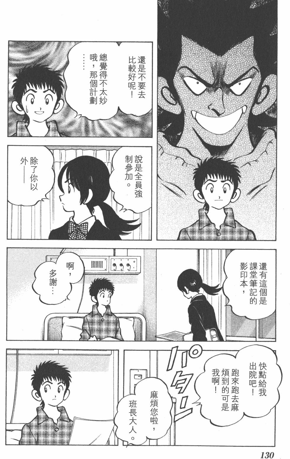 第128页