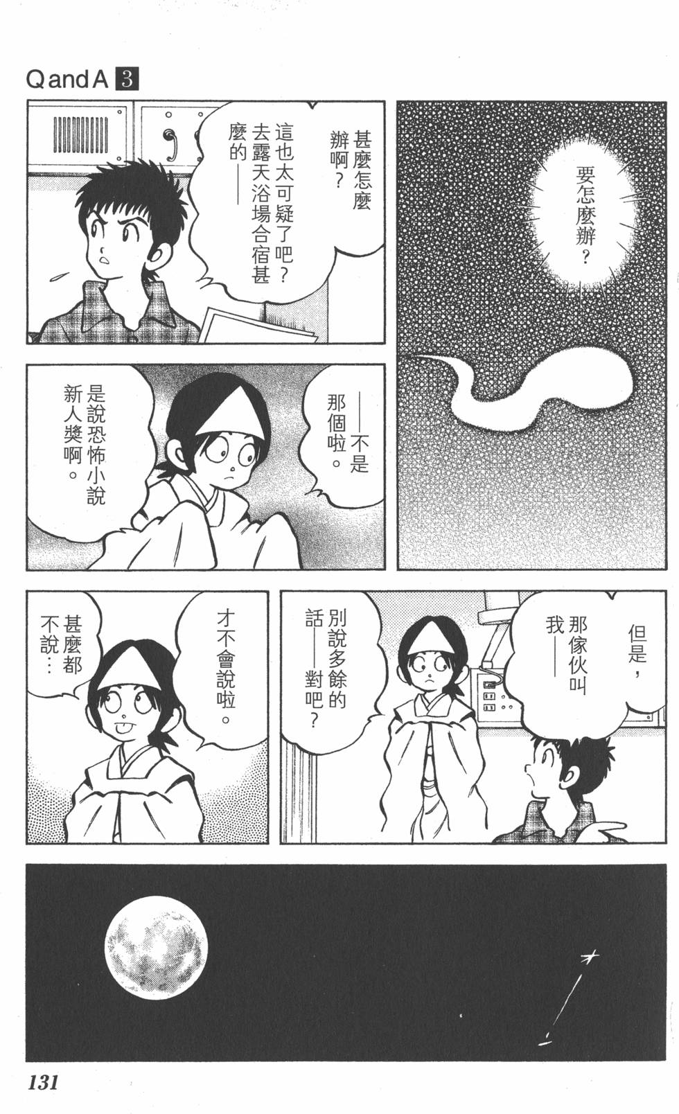 第129页