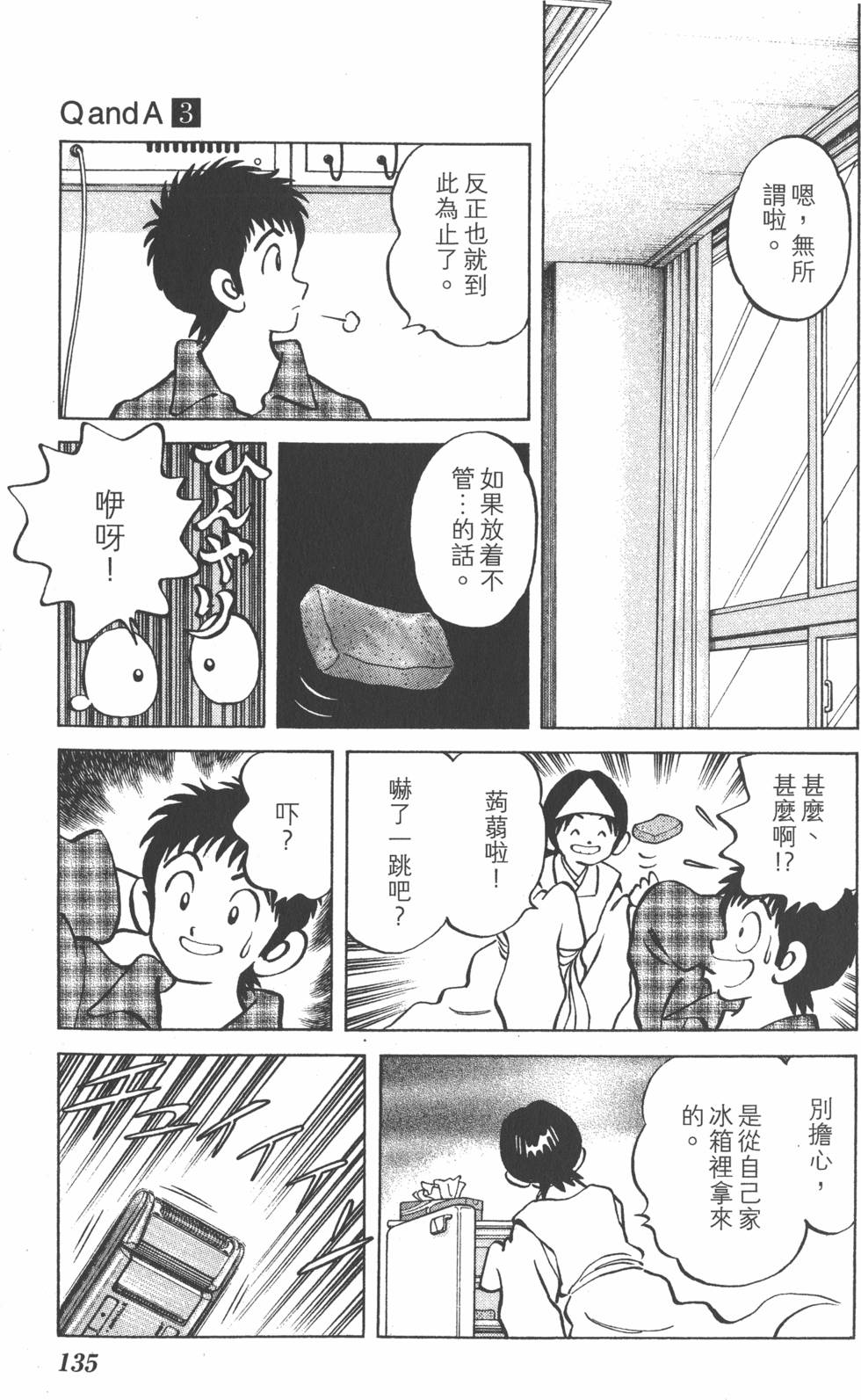 第133页