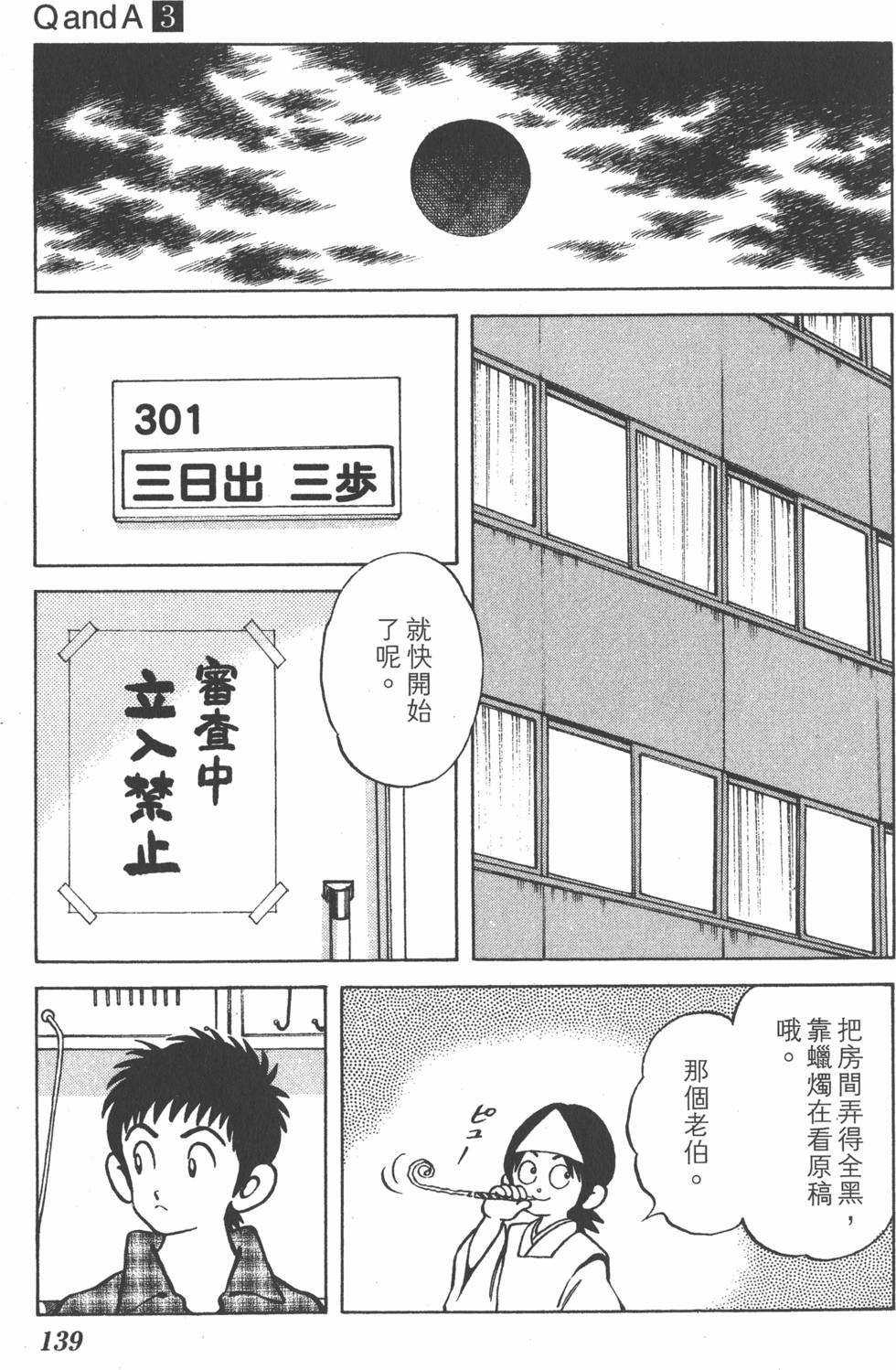 第137页